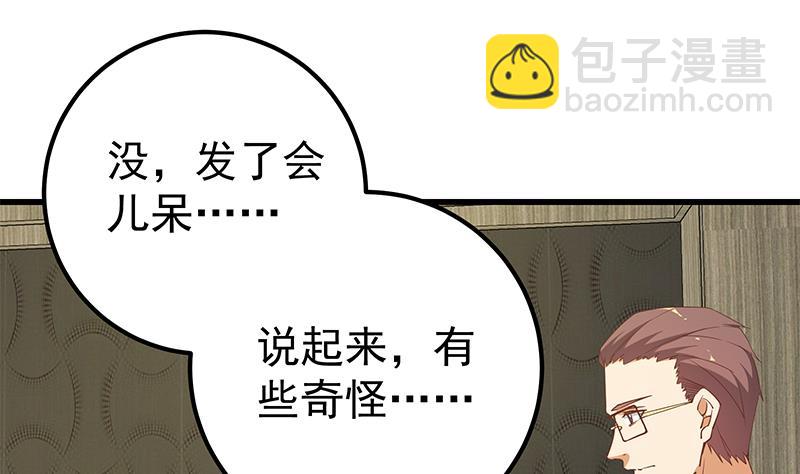 第二季 第87话 人的等级21