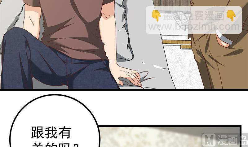 第二季 第87话 人的等级23