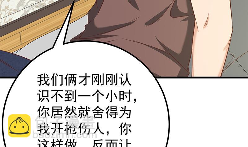 第二季 第87话 人的等级28