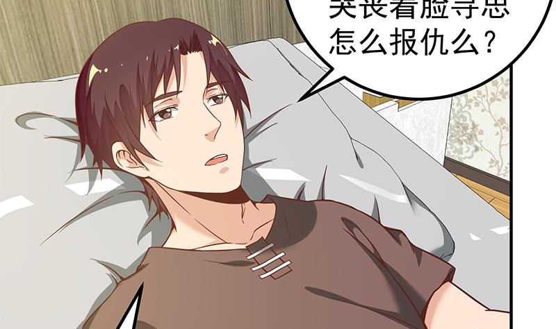 第二季 第87话 人的等级3