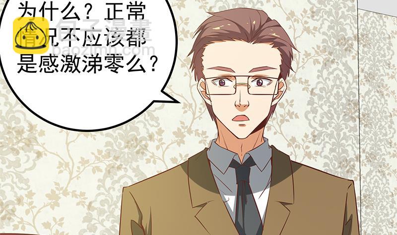 第二季 第87话 人的等级30