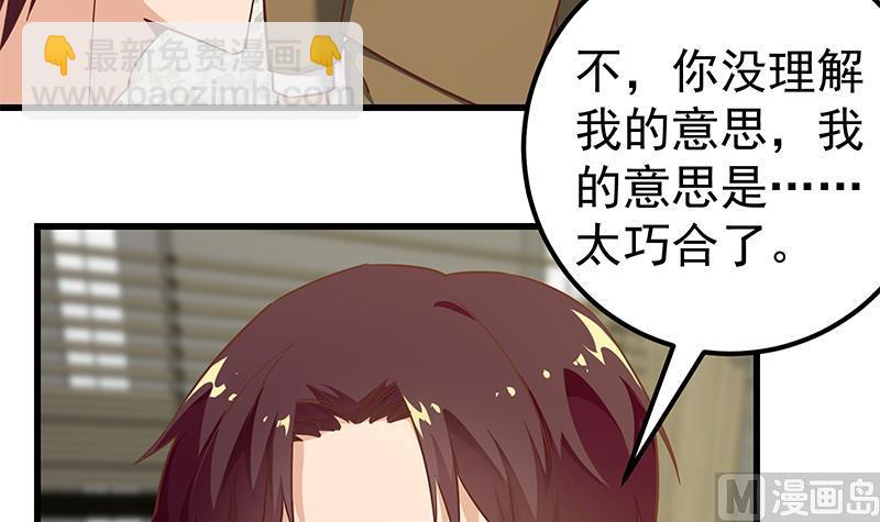 第二季 第87话 人的等级32
