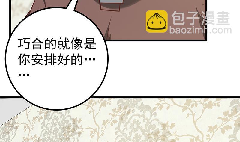 第二季 第87话 人的等级34