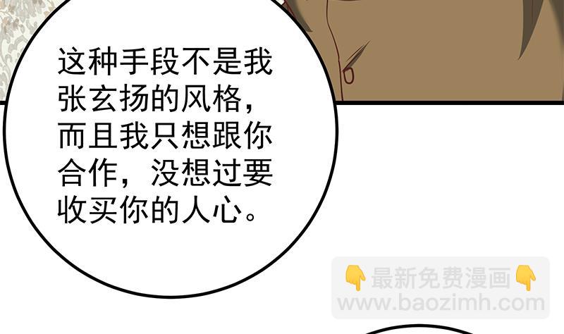 第二季 第87话 人的等级37