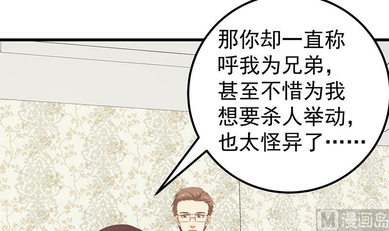 第二季 第87话 人的等级38