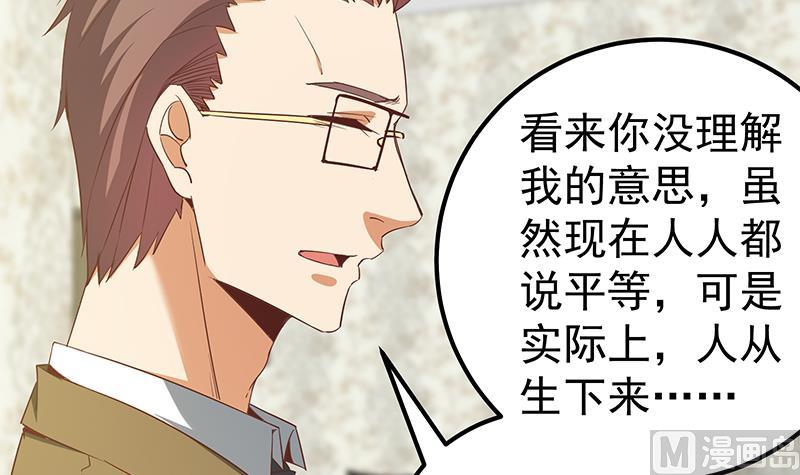 第二季 第87话 人的等级41