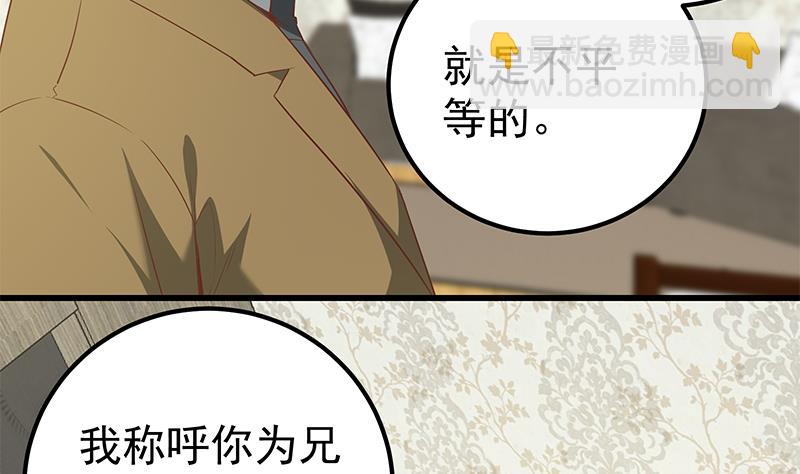 第二季 第87话 人的等级42