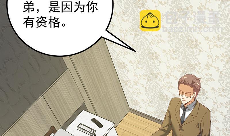 第二季 第87话 人的等级43