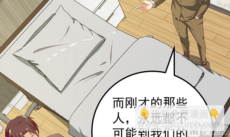 第二季 第87话 人的等级44
