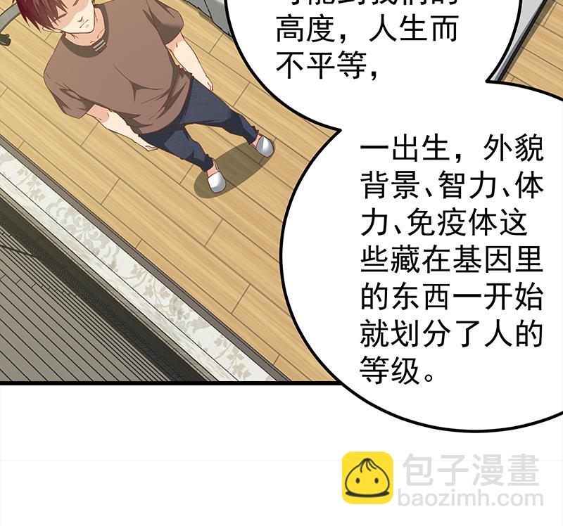 第二季 第87话 人的等级45