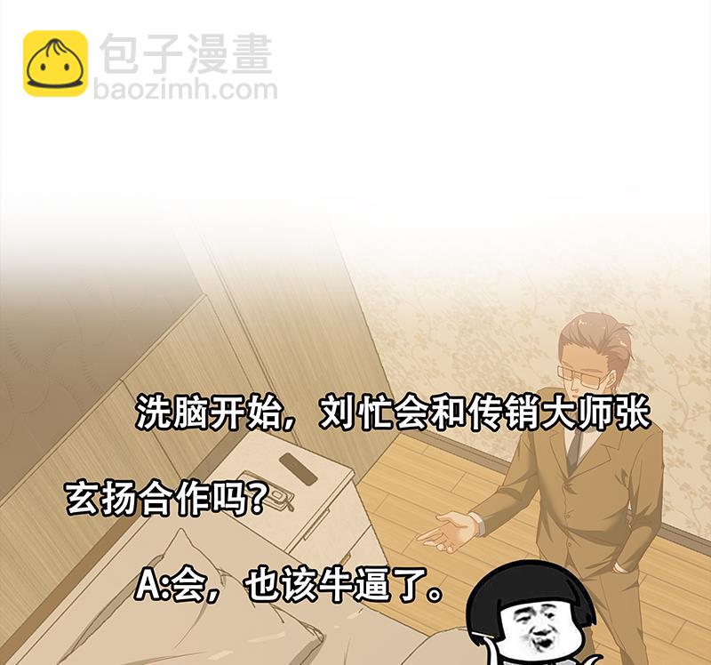 第二季 第87话 人的等级46