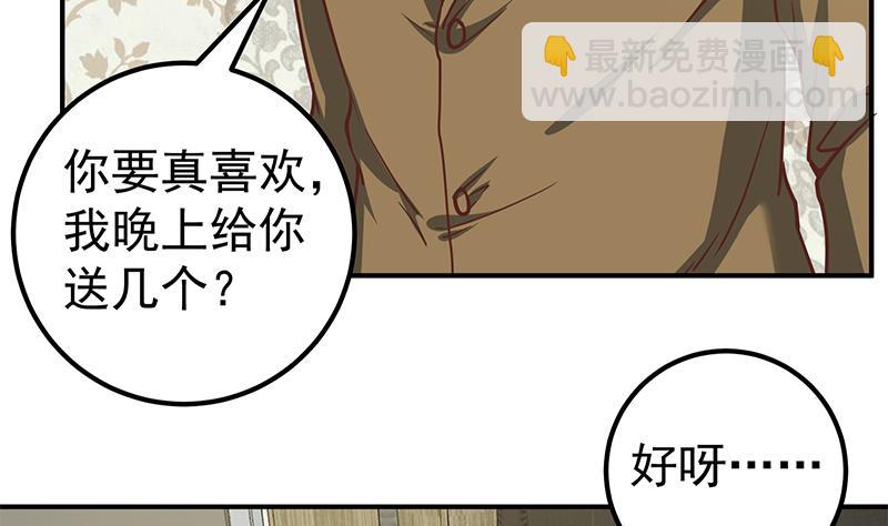 第二季 第87话 人的等级6