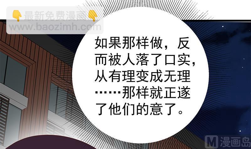 第二季 第98话 刘忙的心机11