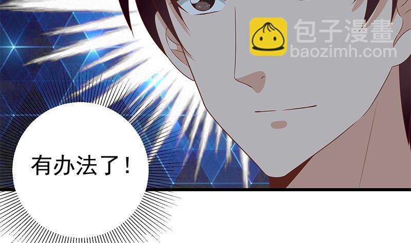 第二季 第98话 刘忙的心机15