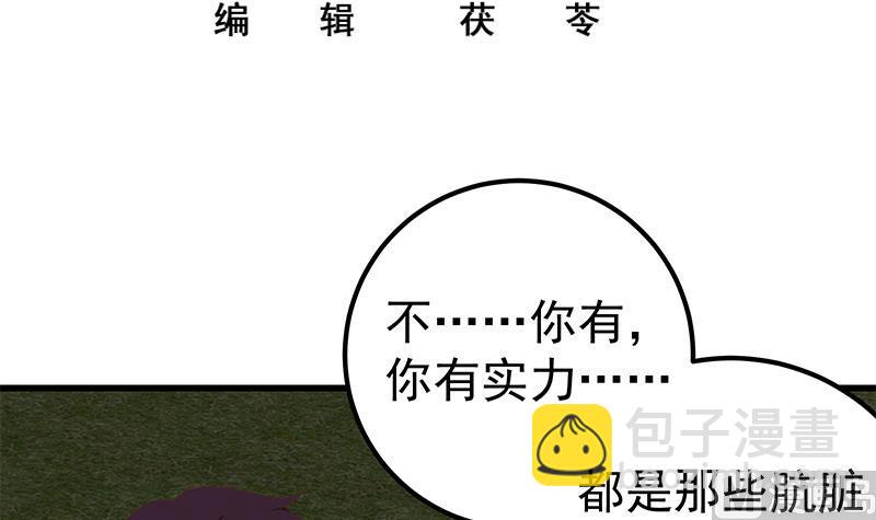 第二季 第98话 刘忙的心机2