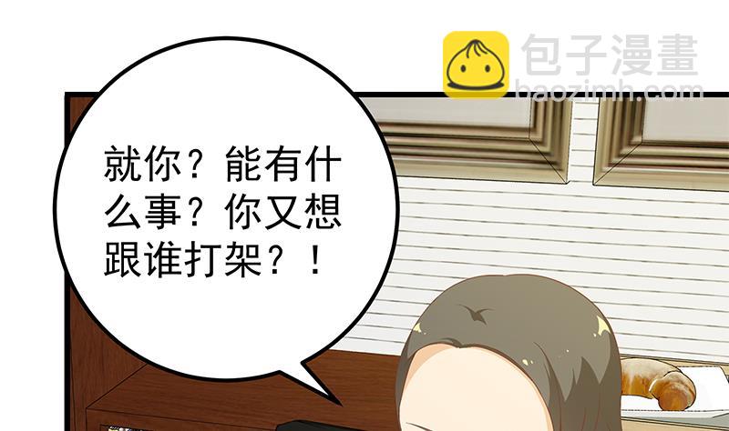 第二季 第98话 刘忙的心机24