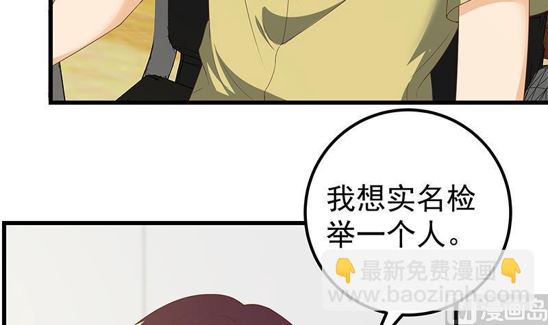 第二季 第98话 刘忙的心机26