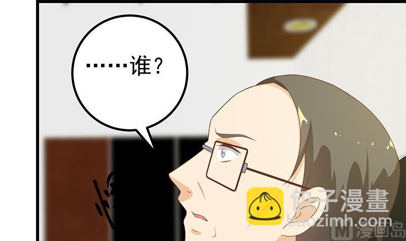 第二季 第98话 刘忙的心机29