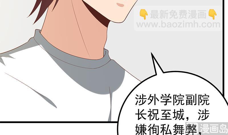 第二季 第98话 刘忙的心机32