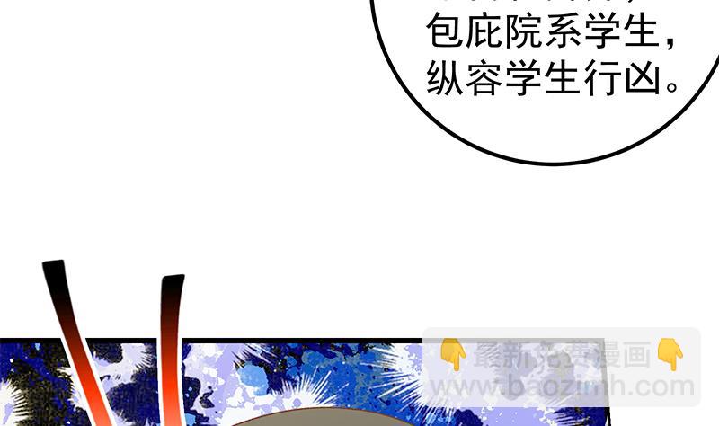 第二季 第98话 刘忙的心机33