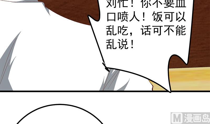 第二季 第98话 刘忙的心机38