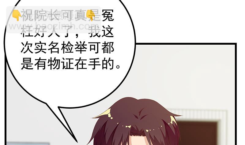 第二季 第98话 刘忙的心机39