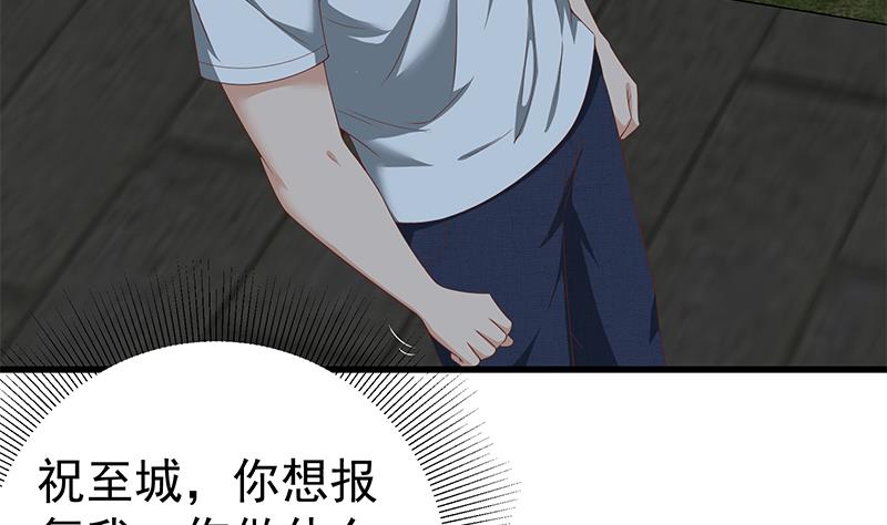 第二季 第98话 刘忙的心机4