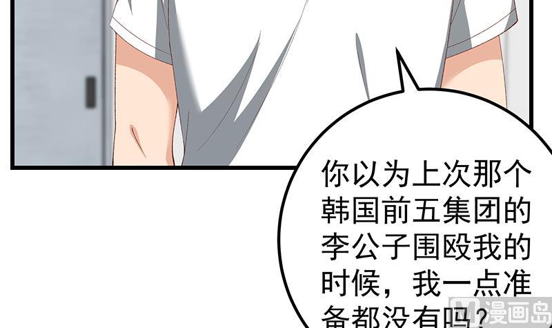 第二季 第98话 刘忙的心机41