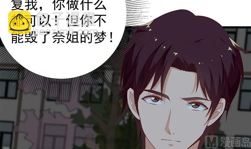 第二季 第98话 刘忙的心机5