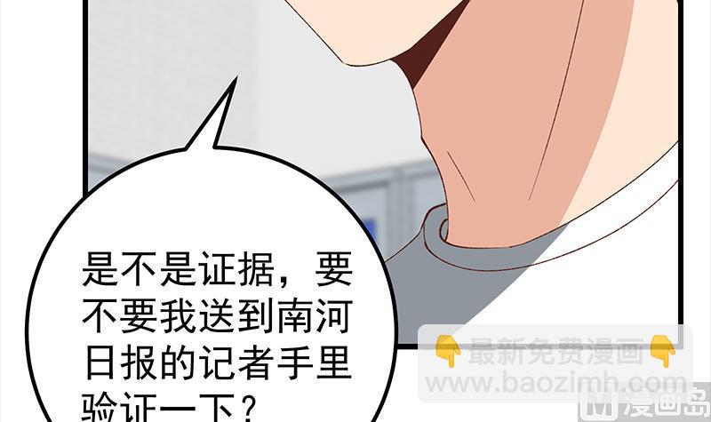 第二季 第98话 刘忙的心机54
