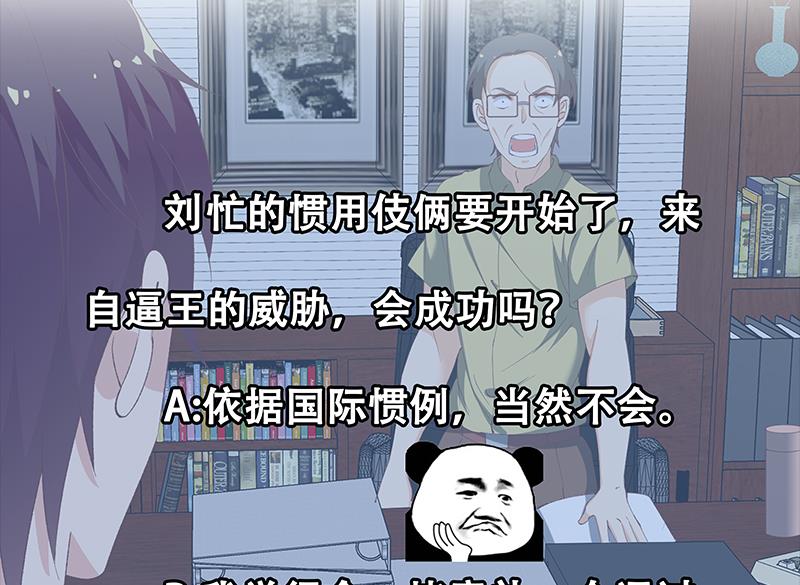 第二季 第98话 刘忙的心机56