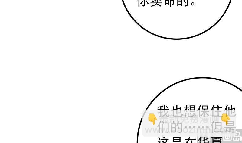 第二季 第103话 全是重伤11