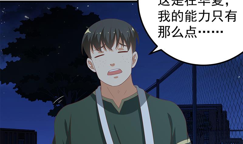 第二季 第103话 全是重伤12