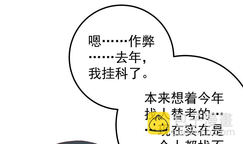 第二季 第103话 全是重伤21