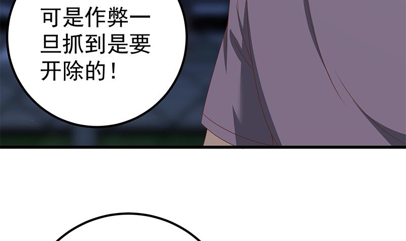 第二季 第103话 全是重伤25
