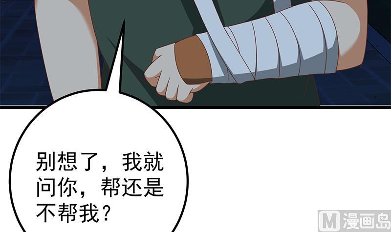 第二季 第103话 全是重伤38