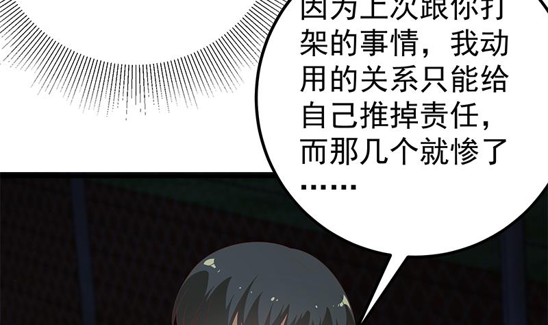 第二季 第103话 全是重伤6