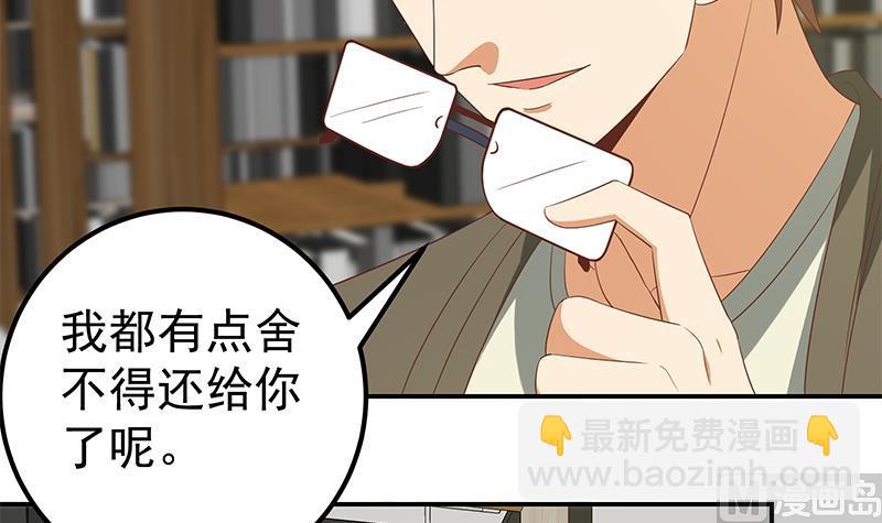 第二季 第108话 他的背景深厚11