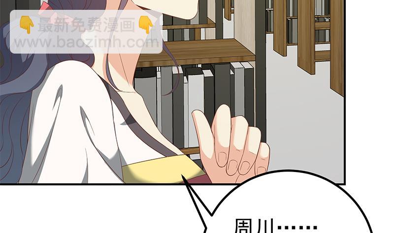 第二季 第108话 他的背景深厚13