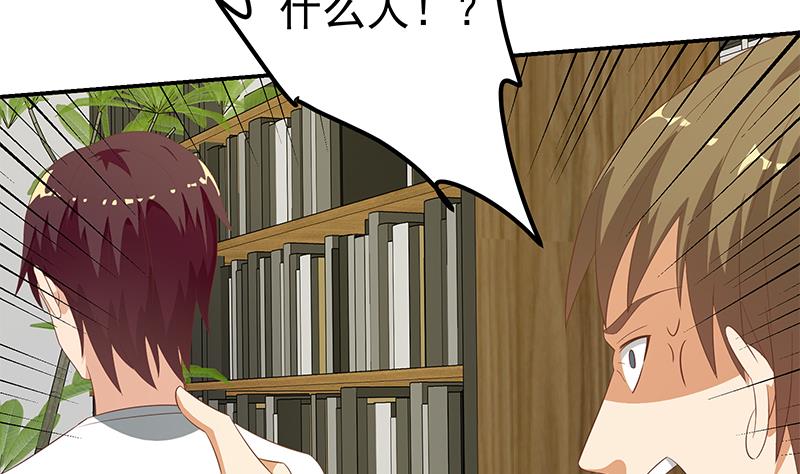 第二季 第108话 他的背景深厚18