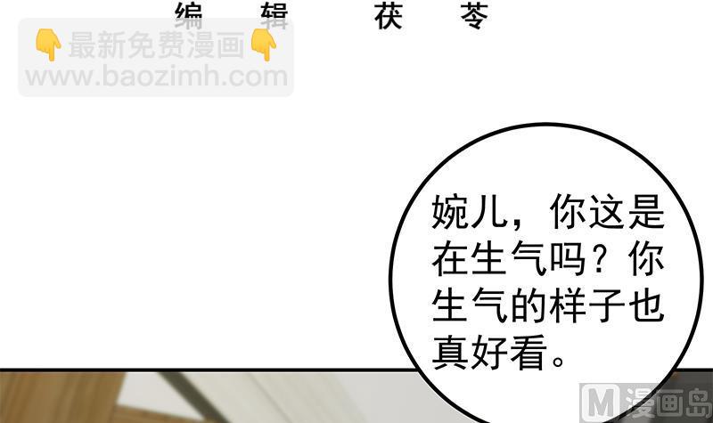 第二季 第108话 他的背景深厚2