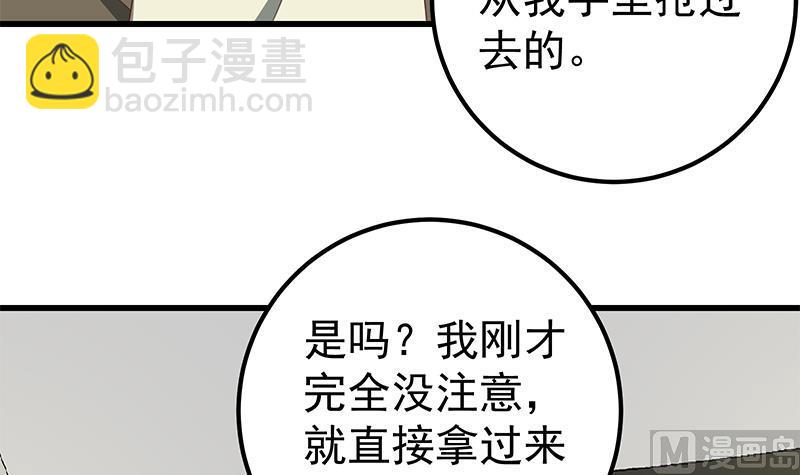 第二季 第108话 他的背景深厚32
