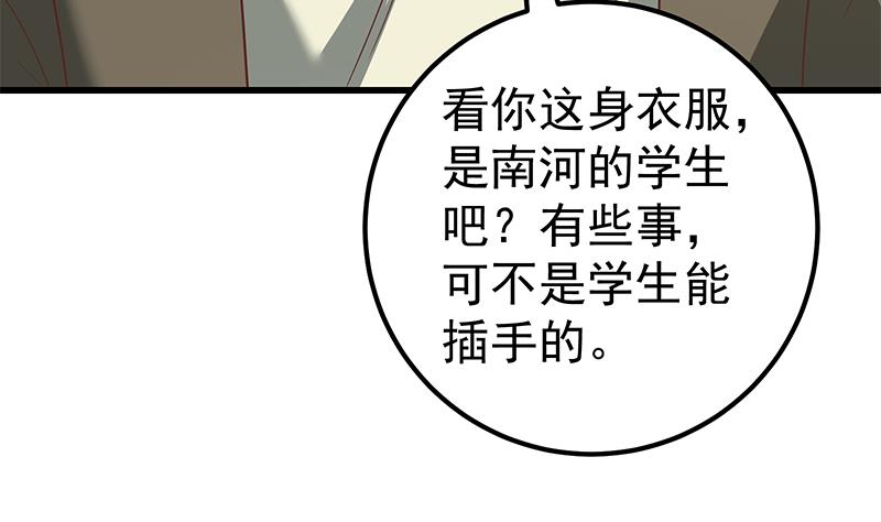第二季 第108话 他的背景深厚37