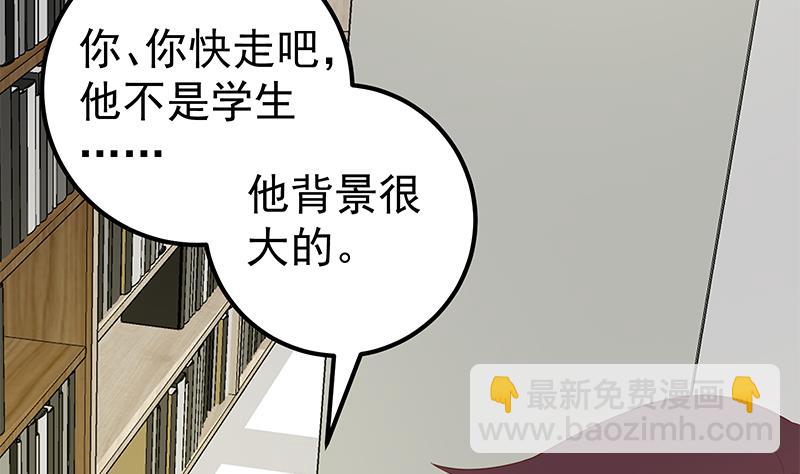第二季 第108话 他的背景深厚39