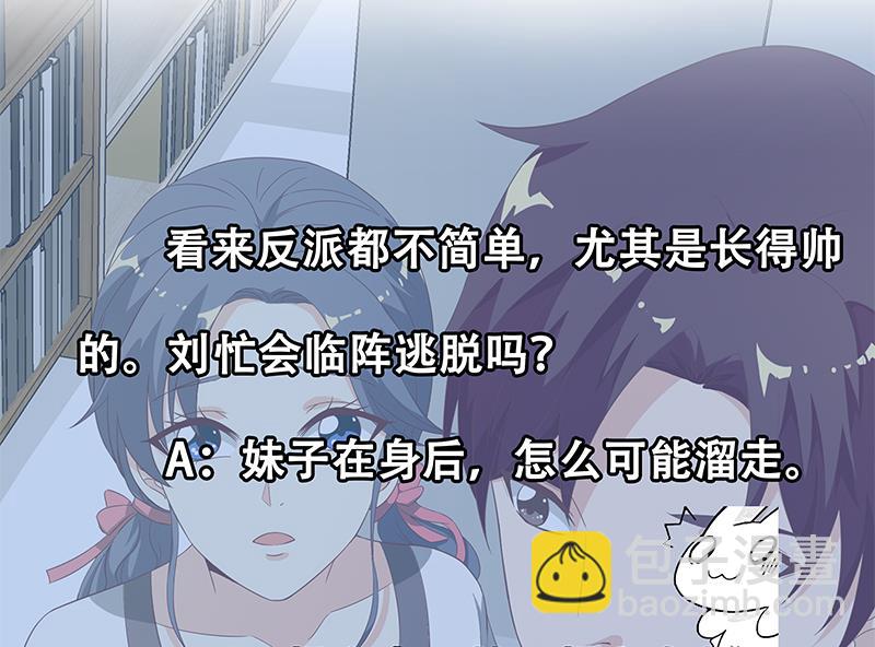 第二季 第108话 他的背景深厚43