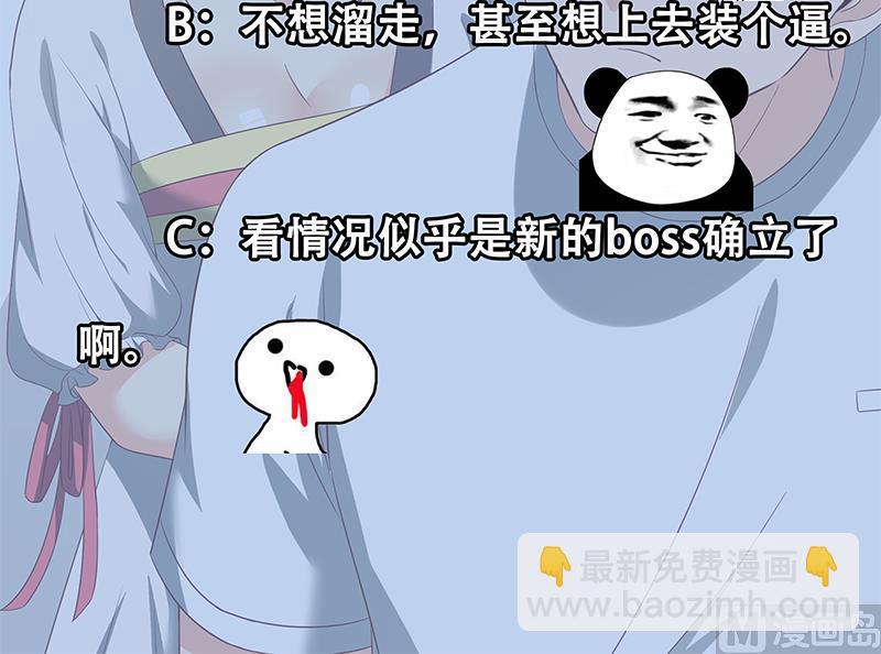 第二季 第108话 他的背景深厚44