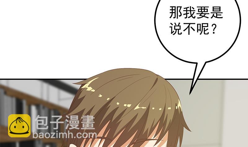 第二季 第108话 他的背景深厚7