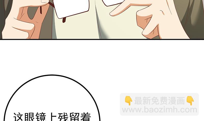 第二季 第108话 他的背景深厚9