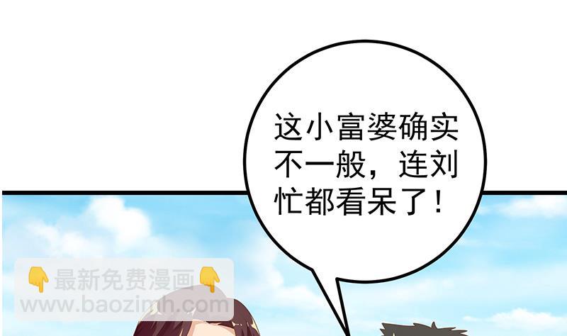 第二季 第118话 凌玲的请求10