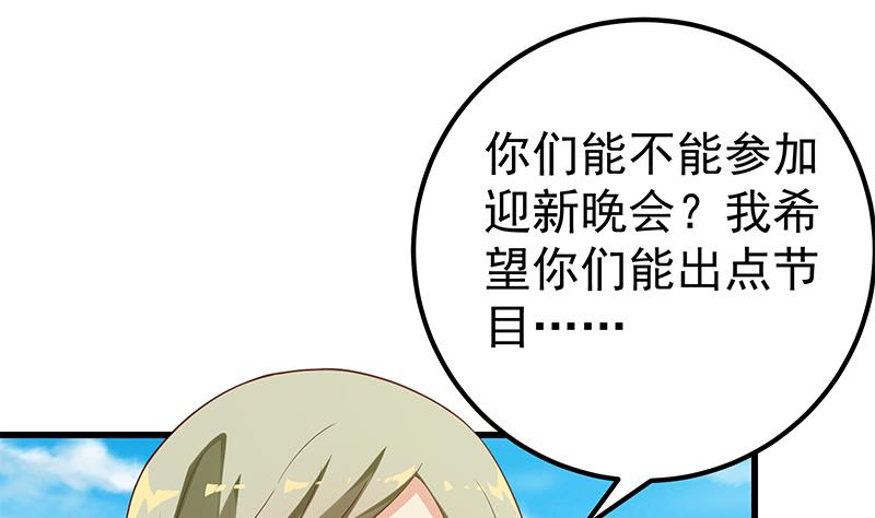 第二季 第118话 凌玲的请求24